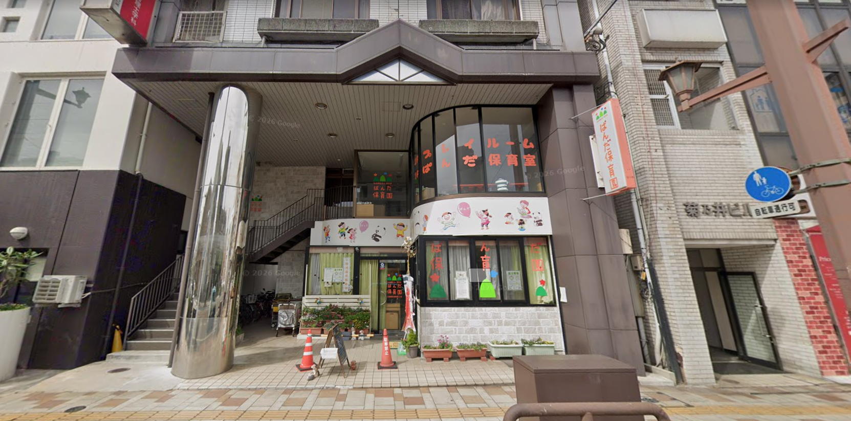 【保育士／熊本市東区】　ぱんだ保育園　(正職員)の画像1