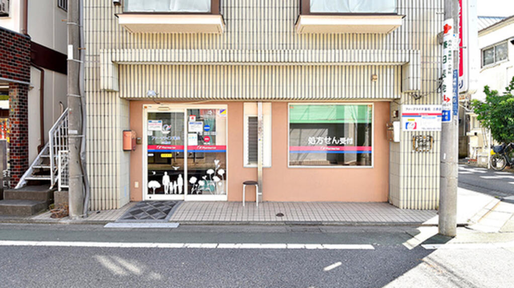 ファーマライズ薬局　三鷹店　【薬剤師/正社員】の画像1