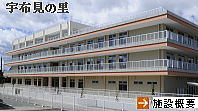 【介護職／浜松市中央区】 特別養護老人ホーム　宇布見の里　(正社員)の画像1