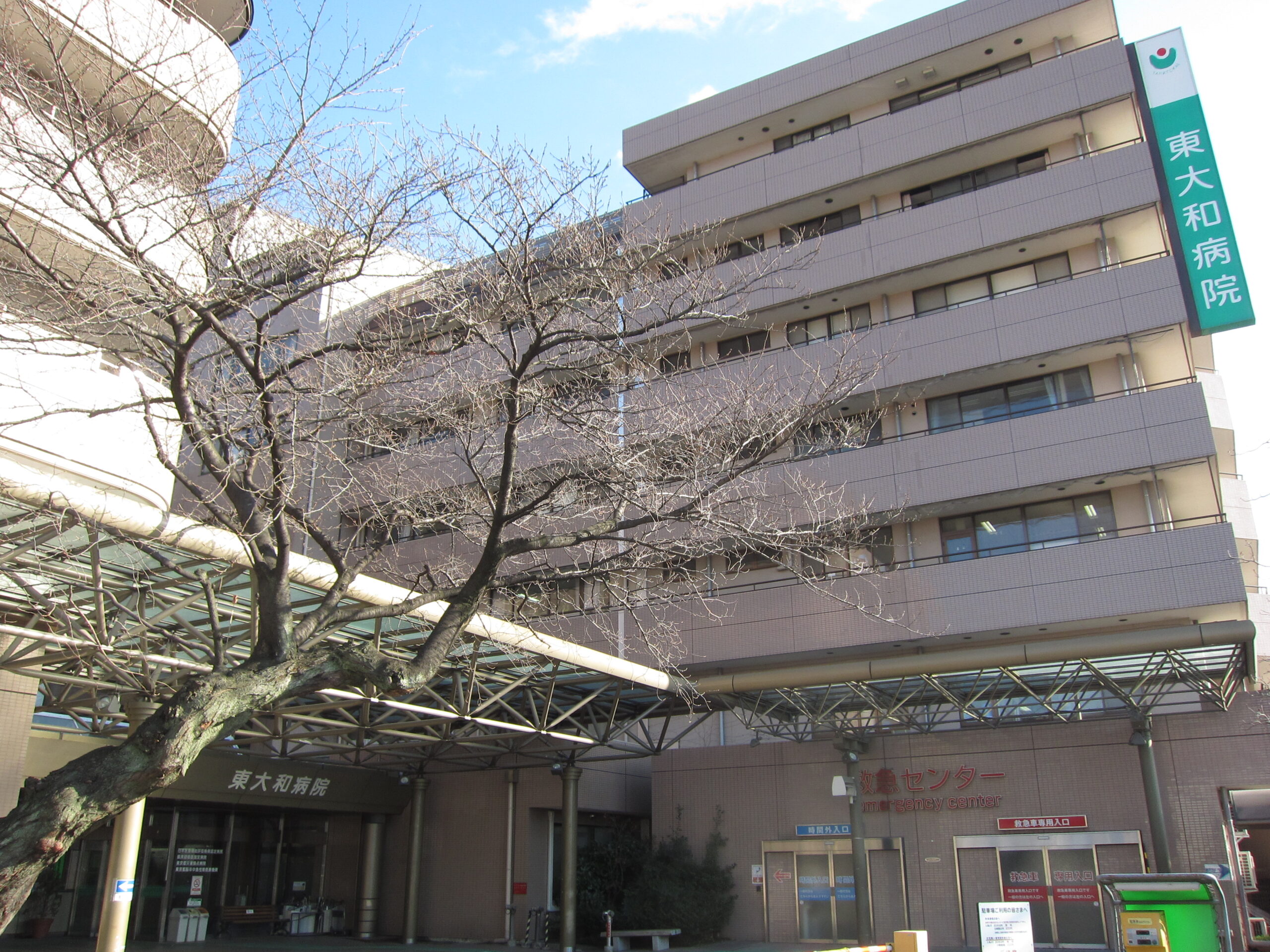 【社会福祉士/正社員】東大和病院の画像1