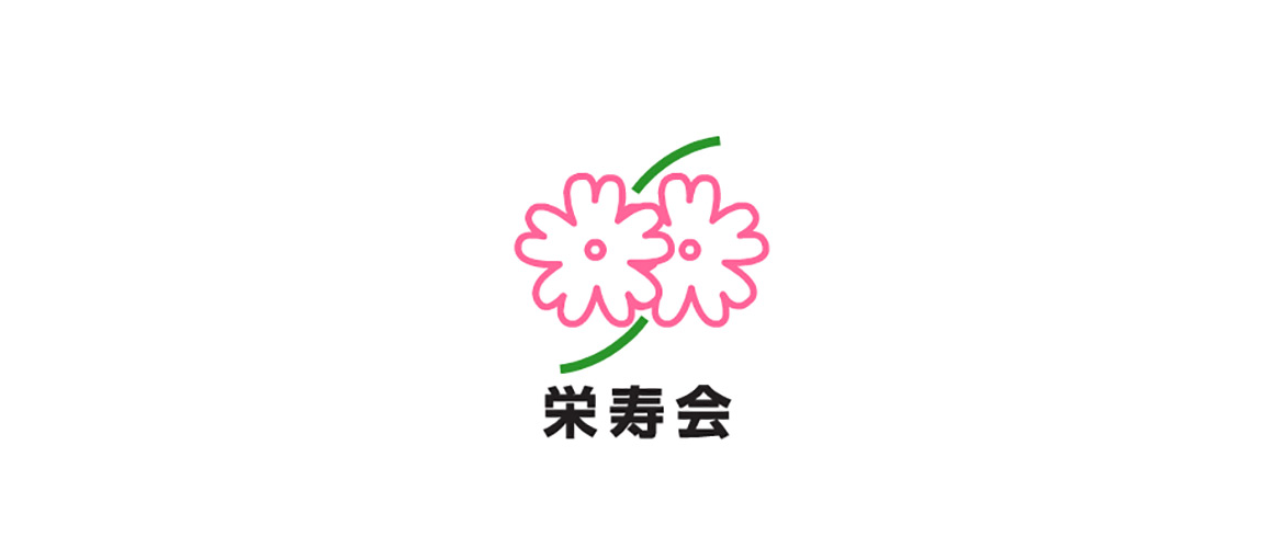 【看護助手／さいたま市桜区】 病院・クリニック　医療法人　栄寿会　(正社員)の画像1