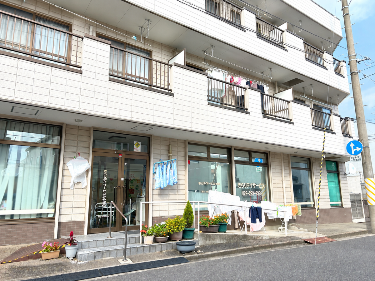 【介護職兼相談員／仙台市宮城野区】 デイサービス　きらりデイサービスみやぎの(正社員)の画像1