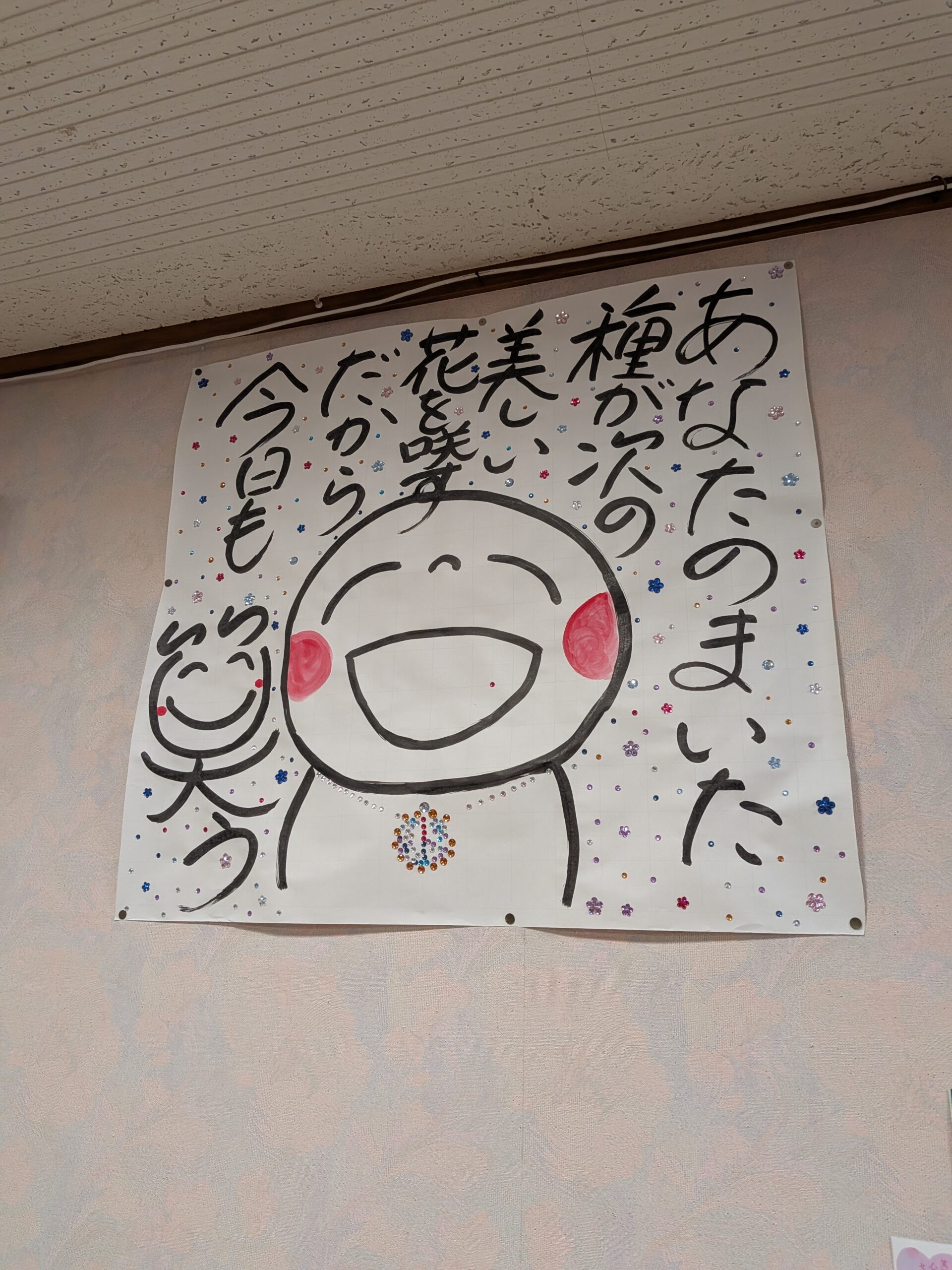 【機能訓練指導員/城陽市】城陽市立西部デイサービスセンターの画像2