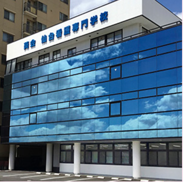 【看護教員／仙台市若林区】 葵会仙台看護専門学校　(契約社員)の画像1