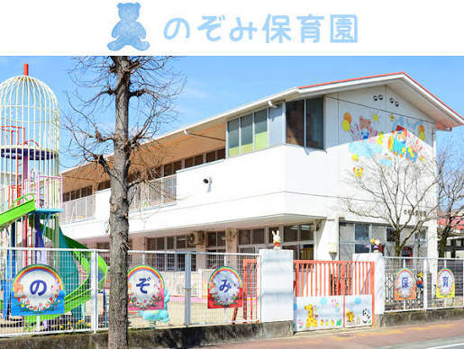 【保育士／熊本市東区】 のぞみ保育園　(パート)の画像1