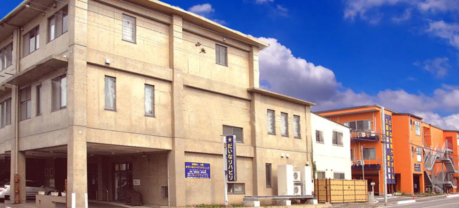 【ケアマネジャー／介護職員／大田原市】 　医療法人　大那　(正社員)の画像1