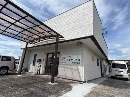 【介護職/多治見市】デイサービス 多治見笠原(地域密着型通所介護)　(正社員)の画像1