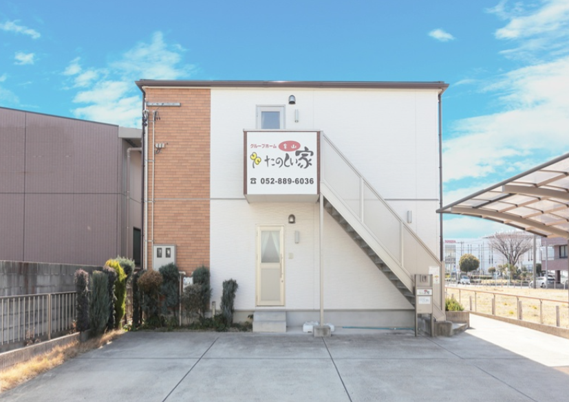 【施設長・管理者／介護職員／熱田区】グループホームたのしい家金山(正社員)の画像1