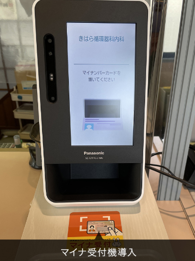 【事務員/熊本市中央区】きはら循環器科内科(正社員)の画像3