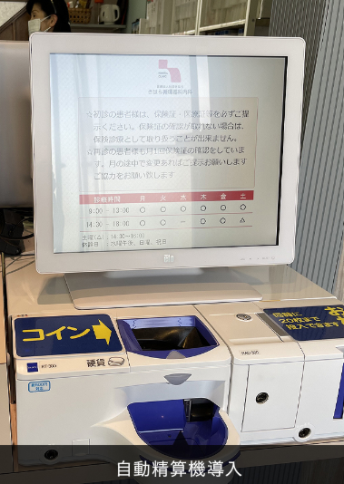 【事務員/熊本市中央区】きはら循環器科内科(正社員)の画像4