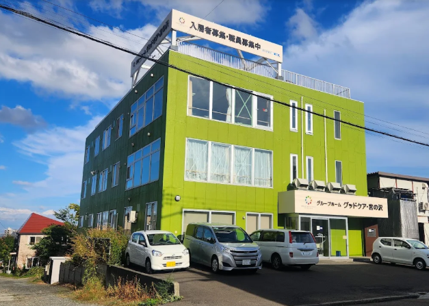 【介護職/札幌市西区】グループホーム　グッドケア・宮の沢（正社員）の画像1