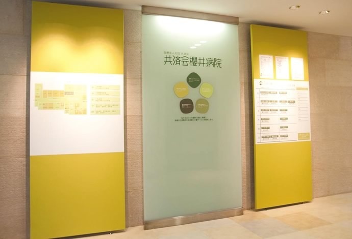 【正社員/看護】共済会櫻井病院の画像1