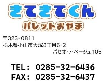 【看護師／小山市】 デイサービス・デイケア　株式会社三英堂商事　(正社員)の画像1