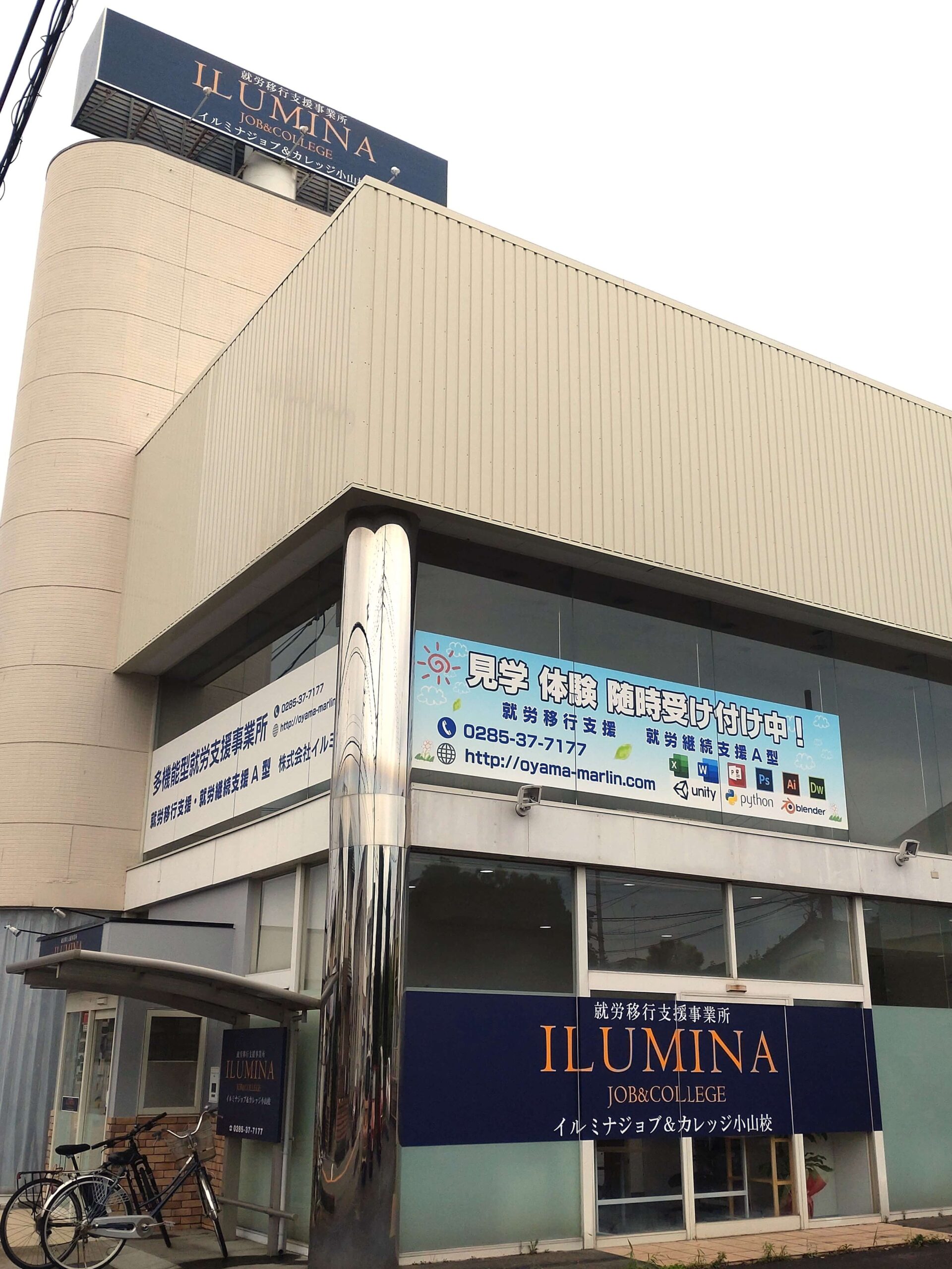 【看護師／小山市】 　株式会社　イルミナ　管理本部　(正社員)の画像1