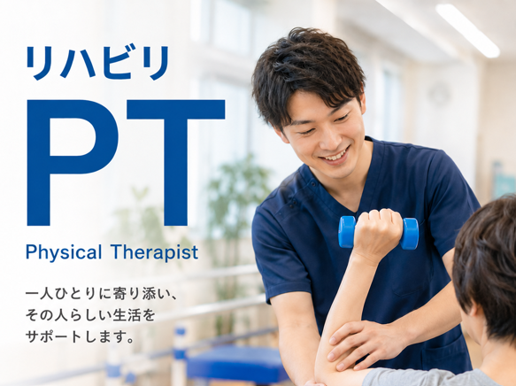 【理学療法士／小牧市】小牧第一病院（正社員）の画像1