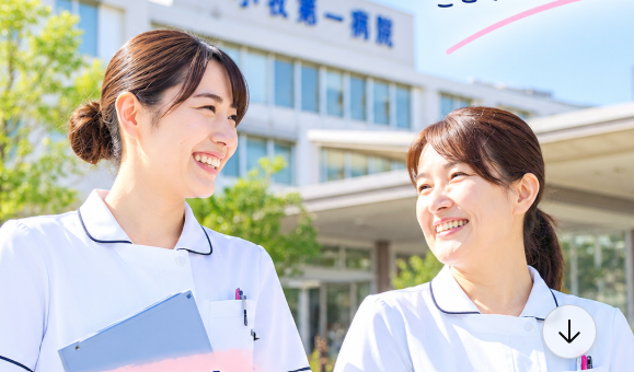 【看護師／小牧市】小牧第一病院（正社員）の画像1