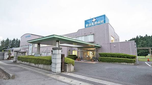 【看護助手／那須郡那須町】 　医療法人　慈全会　那須高原病院　(正社員)の画像1
