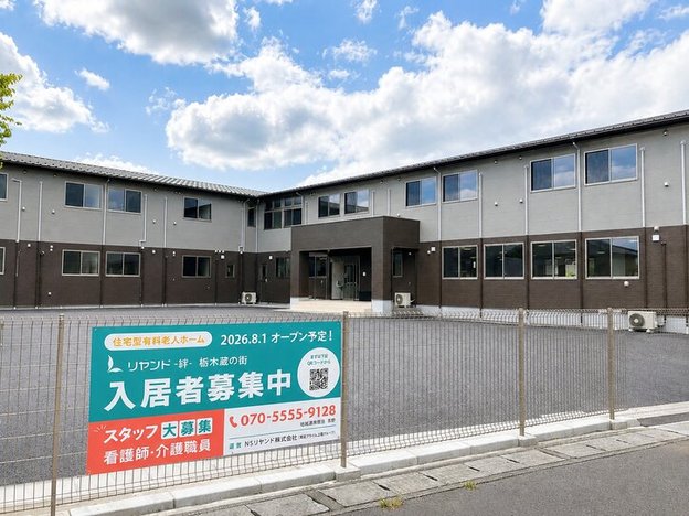 【看護師／栃木市】 有料老人ホーム　ＮＳリヤンド株式会社　リヤンド‐絆‐栃木　蔵の街　(正社員)の画像1